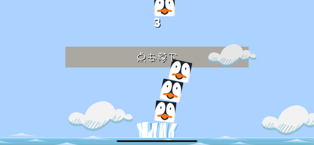 逃出南极洲游戏