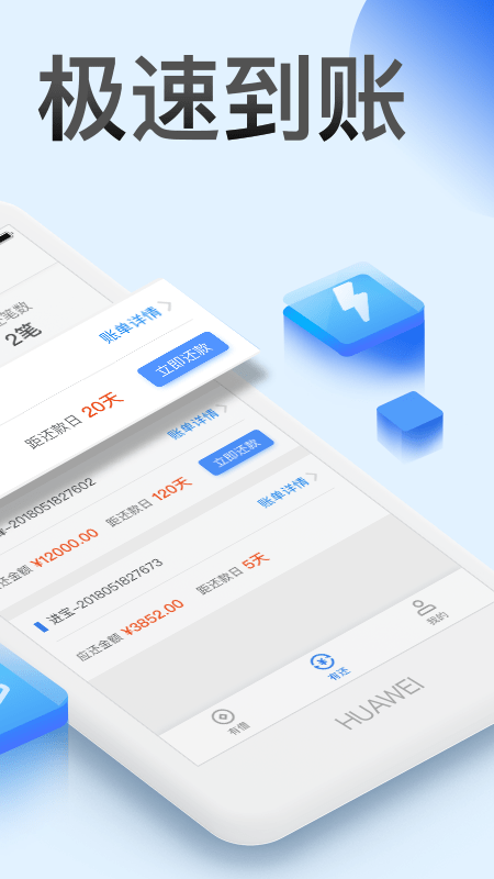 快鱼借贷安卓版  v1.5.1图2