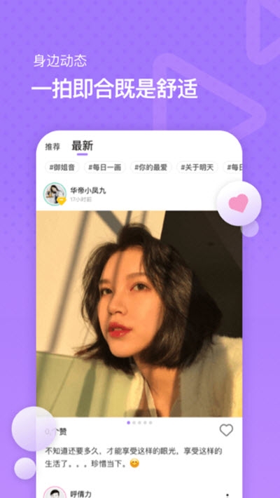 由信交友  v1.0图1