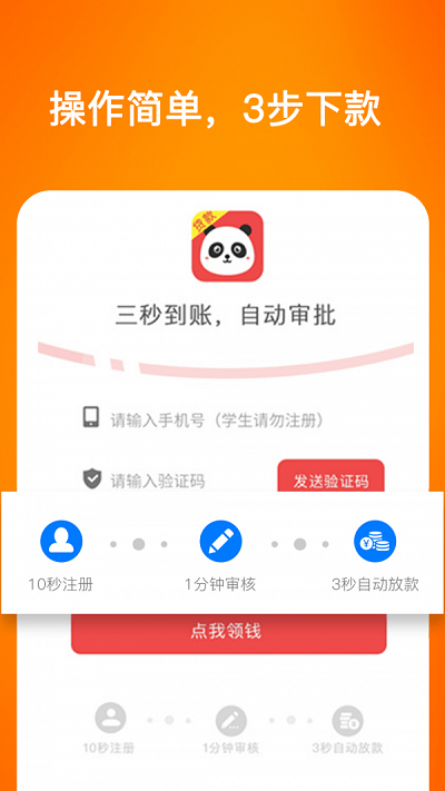 企鹅花呗最新版下载安装