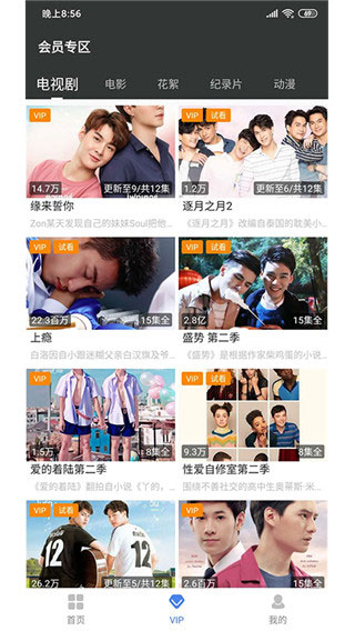 漫放影视免费版下载安装苹果手机  v4.1.1图3