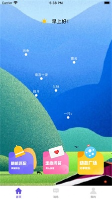 蜜声交友最新版