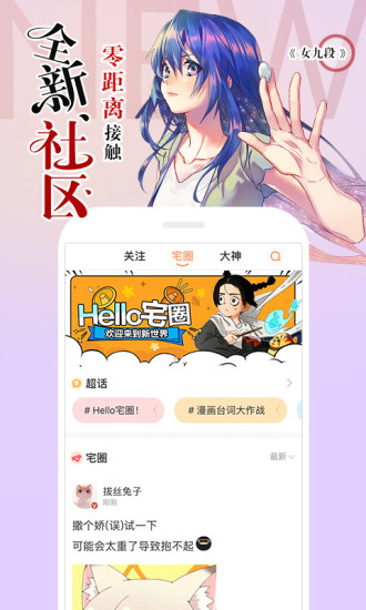 腾讯动漫app  v7.19.4图1
