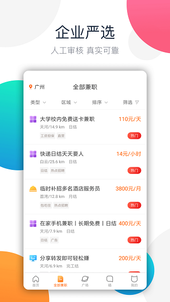 情感树洞接单手机版app  v1.0图2