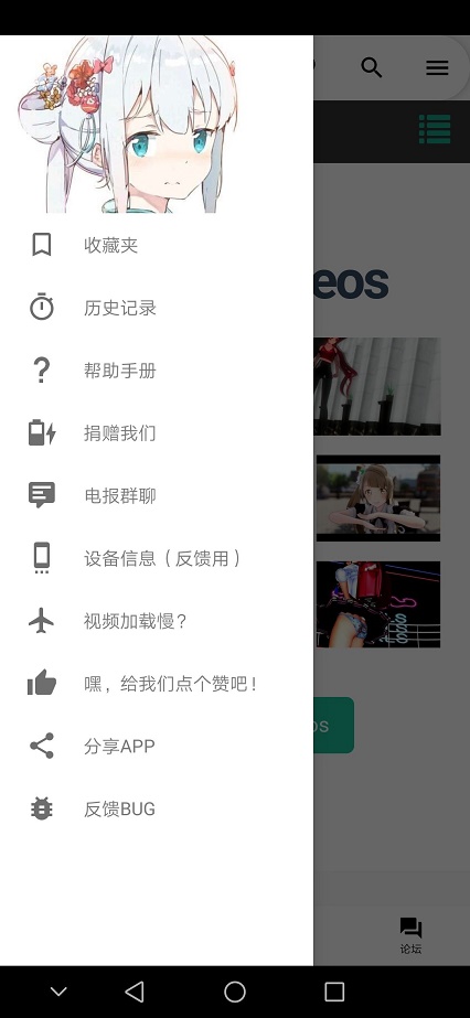 i站里版  v1.9.8.4.5图1