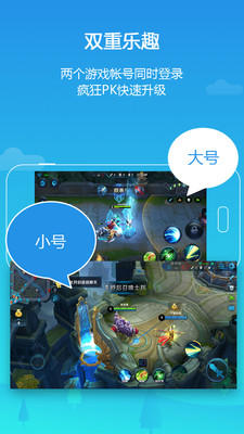平行空间app官方版下载苹果  v3.0.4357图3