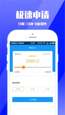 零钱巴士安卓版下载安装最新版