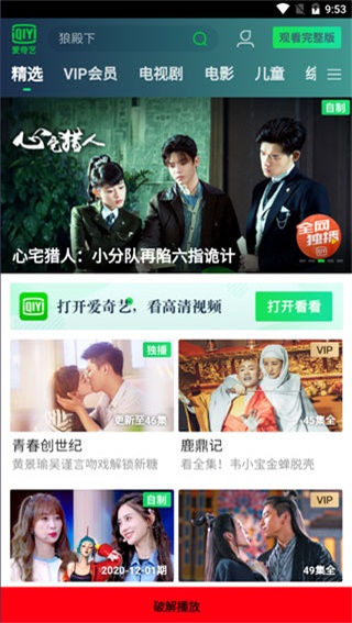 Hl影视解析  v7.3图2