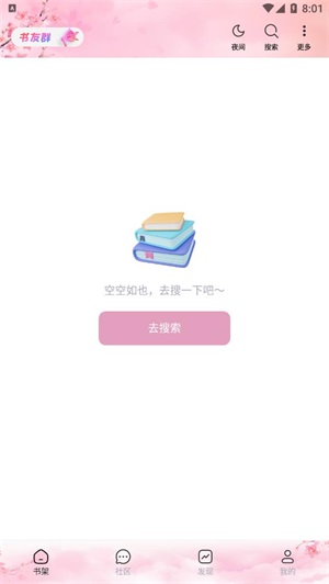 梦幻屋小说最新版下载