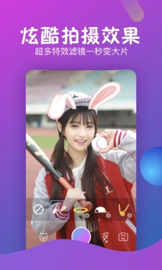 手机秒拍软件下载安装苹果版本最新  v7.2.72图1