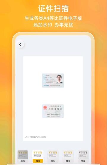 布丁扫描app官网下载安装