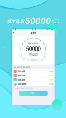 商商贷  v1.2.3图2