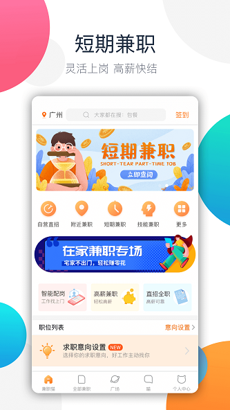 情感树洞接单手机版app