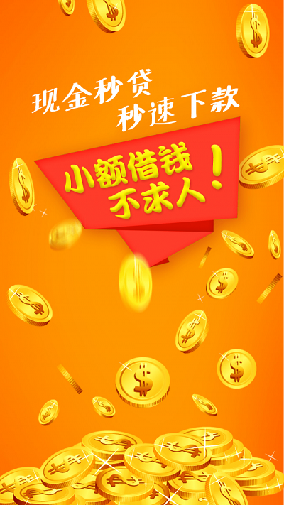 企鹅花呗最新版下载安装  v0.0.18图1