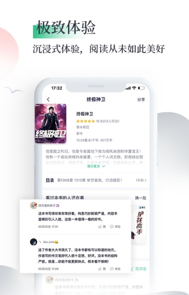 笔墨书香阅读最新版下载安装官网