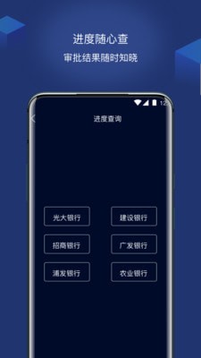 手机人人借免费版