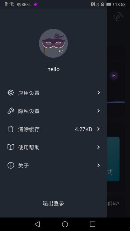 约桃  v1.0图1