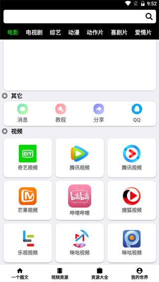 Hl影视解析