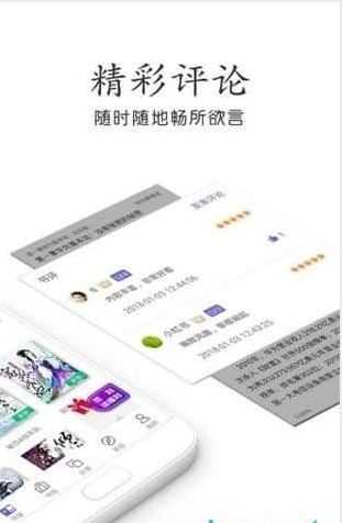 星灵小说2024  v1.2.1图2