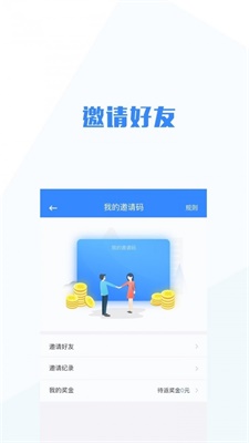 无忧宝代驾app官方版下载安装苹果手机  v1.1.3图2