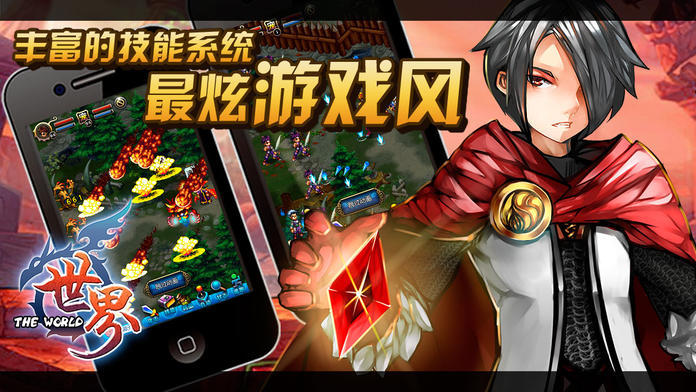 古德世界ol官网官方版下载  v33.1.1图2
