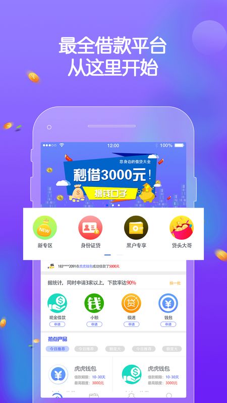 优贷宝