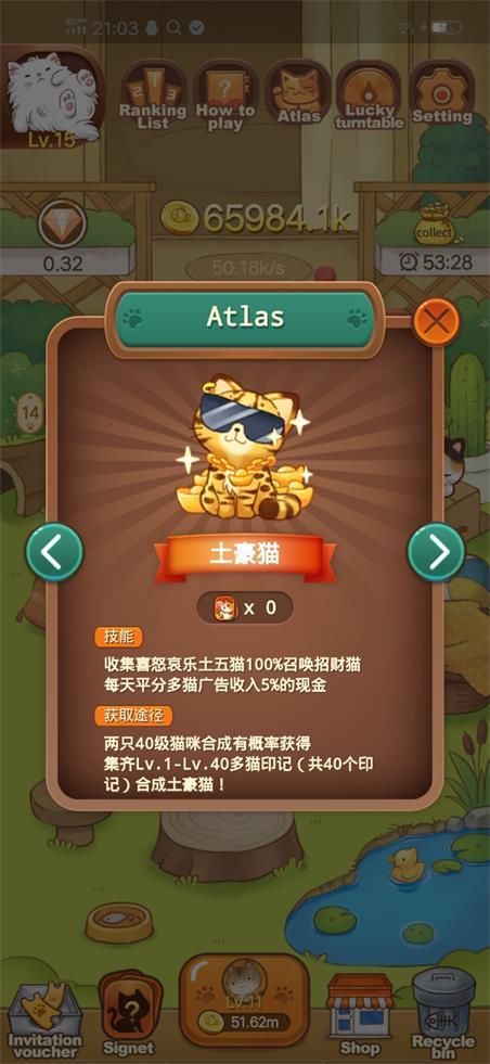 小猫别浪手机版  v1.0.6图1