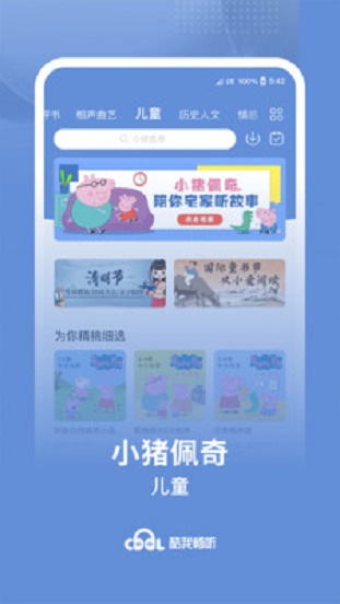 酷我畅听永久vip版免费版  v9.0.2.0图3