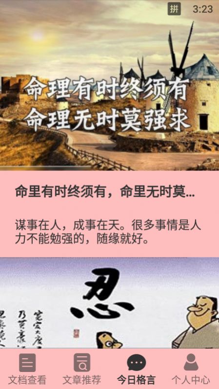 小熊阅读宝最新版  v1.0图3