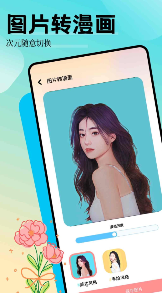 魅影相机免费版下载苹果手机软件