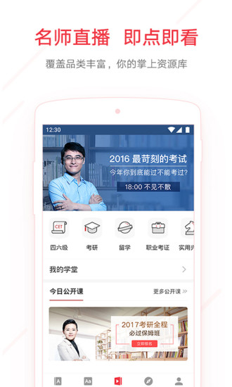 网易有道词典在线翻译下载  v7.9.11图3