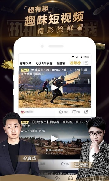 企鹅电竞免费版下载安装最新版
