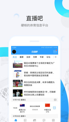 直播吧最新版本手机官方下载安装苹果版  v5.5.5图3
