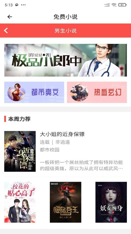 安果小说最新版本下载安装  v1.0.0图2
