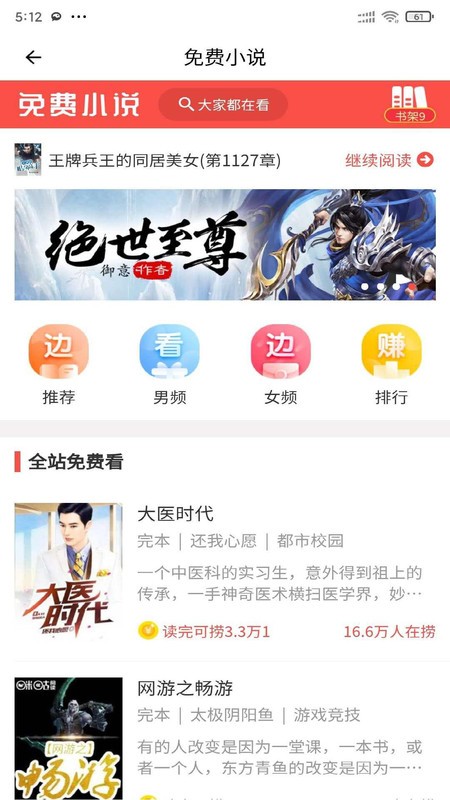 安果小说最新版本下载安装