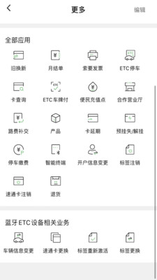 乐速通app官网下载最新版本安卓