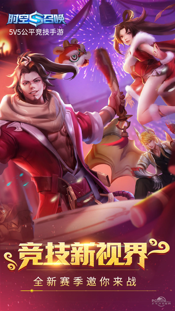 lol时空召唤2022  v1.0.0图1