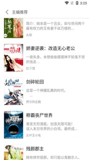红人小说网手机版在线阅读
