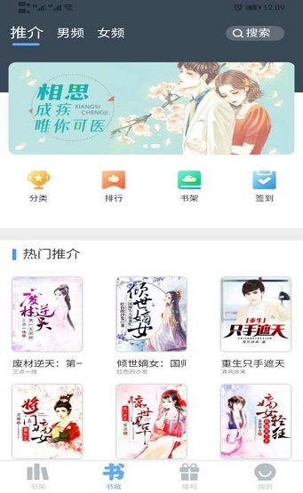 黛妃书屋最新版  v4.0.0图3