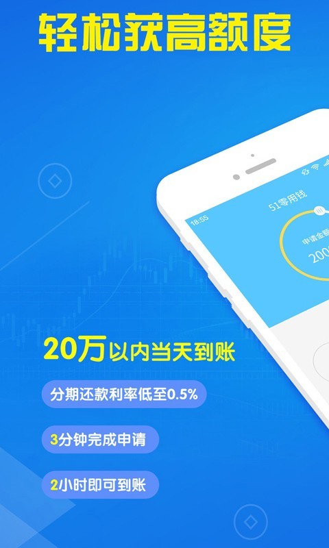 快钱app官网下载安装  v1.0.6图4