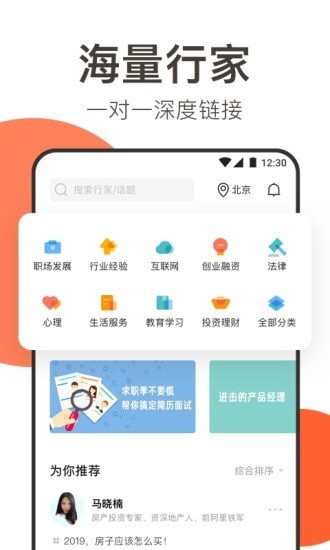 在行手机版
