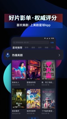 美剧星球影视大全最新版  v1.6.0图3