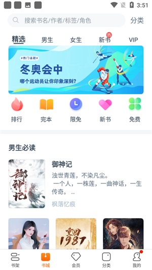 夜间精选小说最新版下载安装免费  v1.0图2