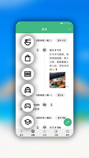 家庭农场随手记app安卓下载最新版苹果  v1.3.1图3
