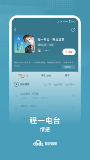 酷我畅听永久vip版免费版