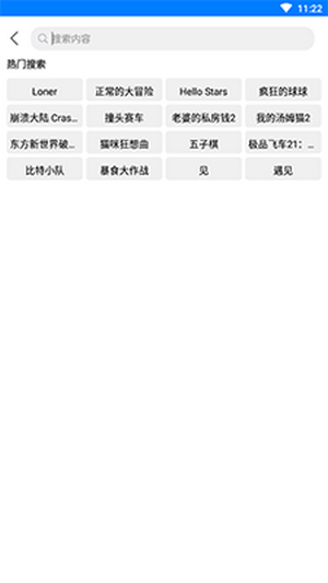 过客软件园app下载官网苹果手机