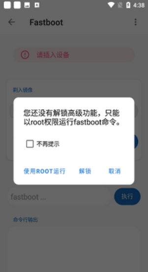 手动打开无线adb开关软件