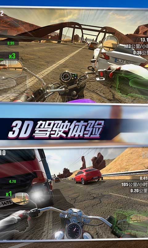 真实公路摩托锦标赛破解版无限金币和车