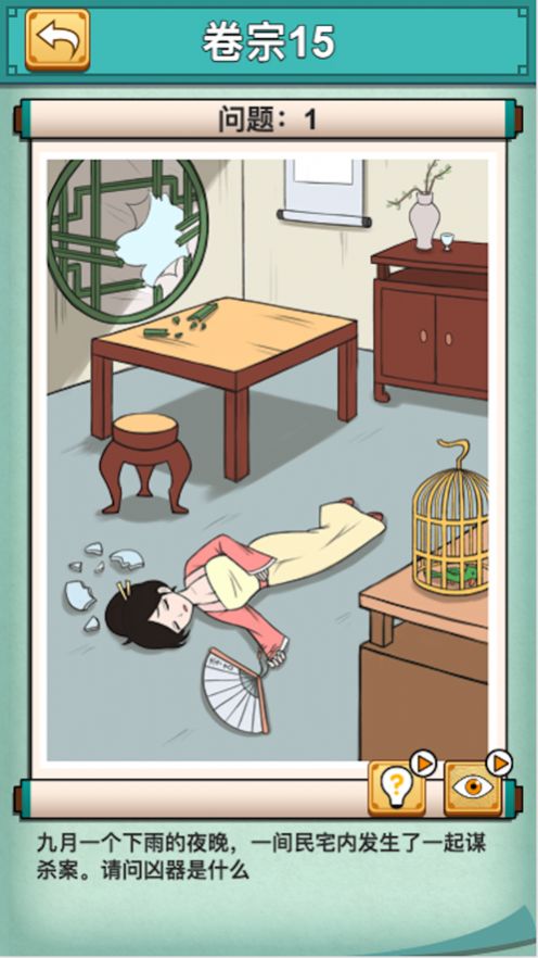 救救小秀才  v1.0.0图3