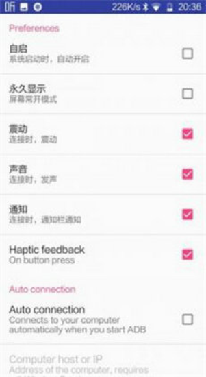手动打开无线adb开关软件  v2.1.0图3